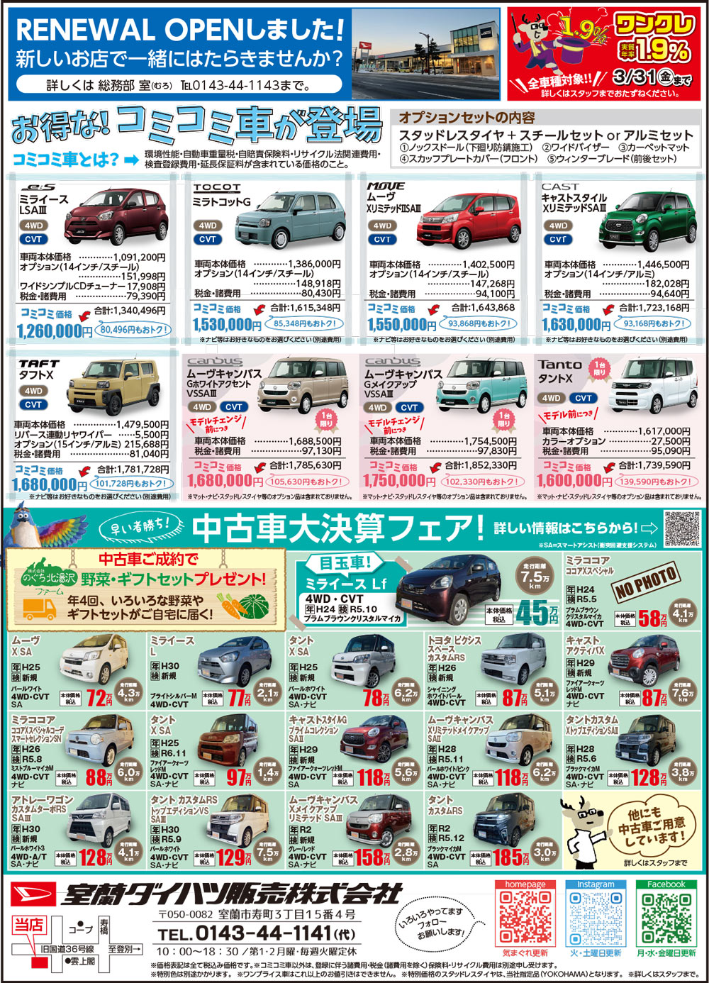 みてネッとバックナンバー